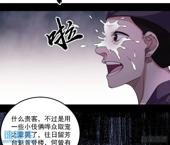 《我为邪帝》幽梦楼风波图40