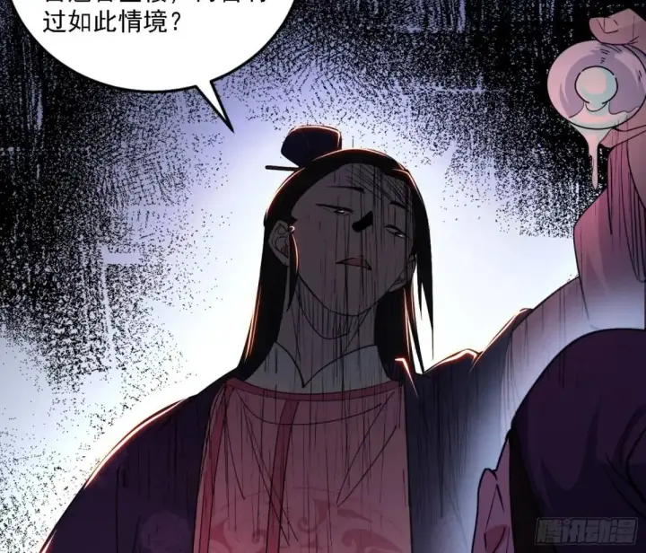 《我为邪帝》幽梦楼风波图41