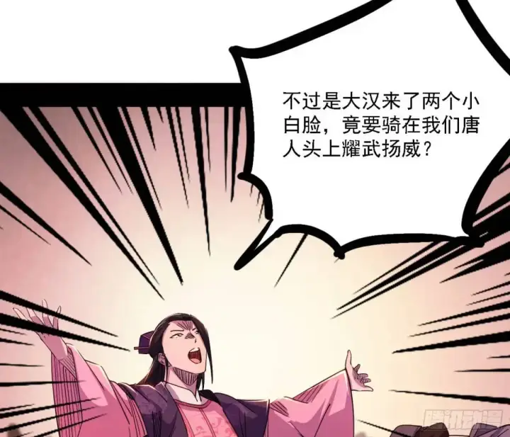 《我为邪帝》幽梦楼风波图43