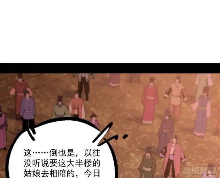 《我为邪帝》幽梦楼风波图45