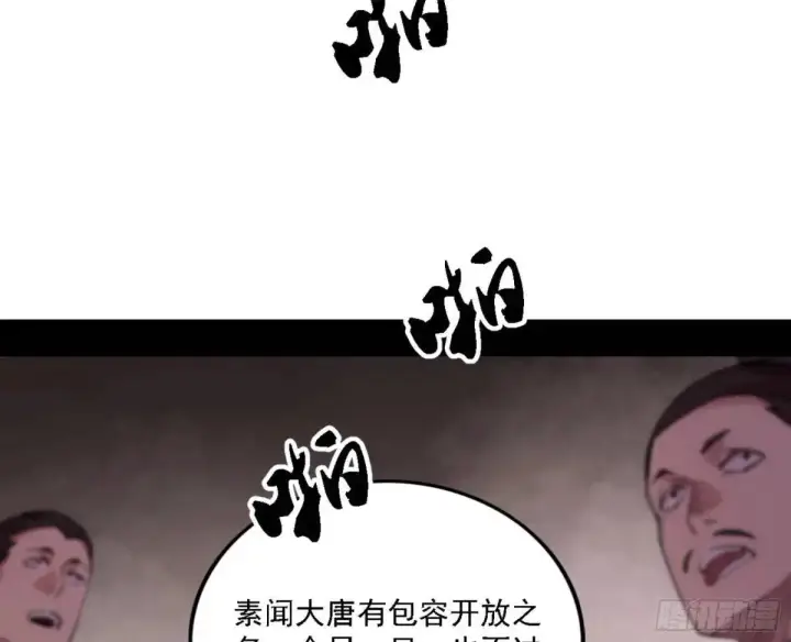 《我为邪帝》幽梦楼风波图49