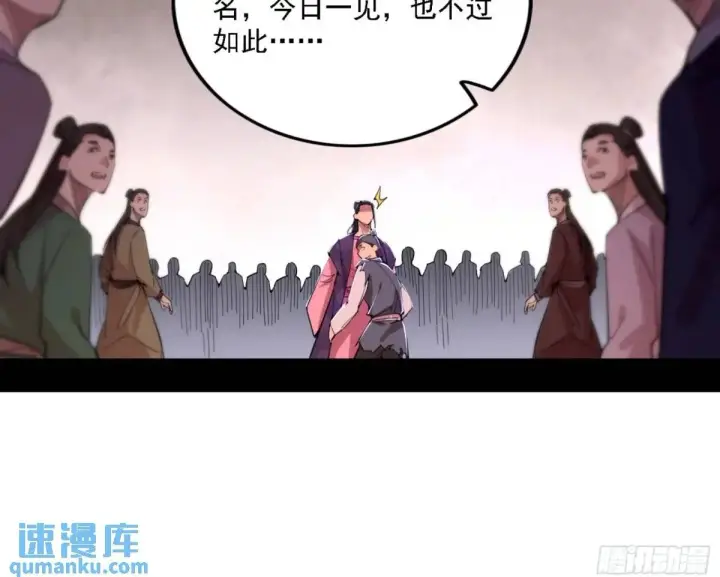 《我为邪帝》幽梦楼风波图50