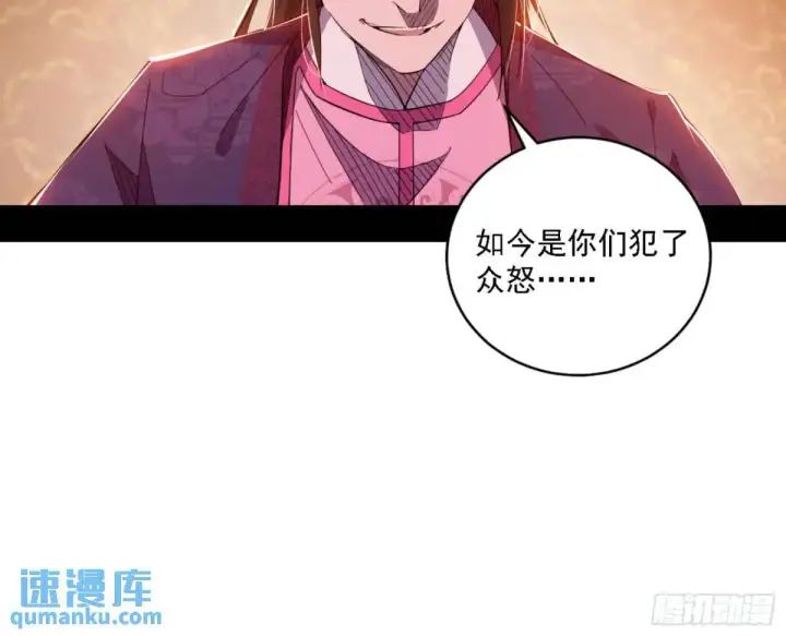《我为邪帝》幽梦楼风波图54
