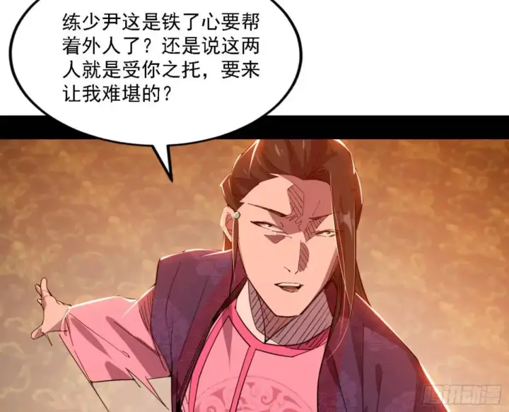 《我为邪帝》幽梦楼风波图57