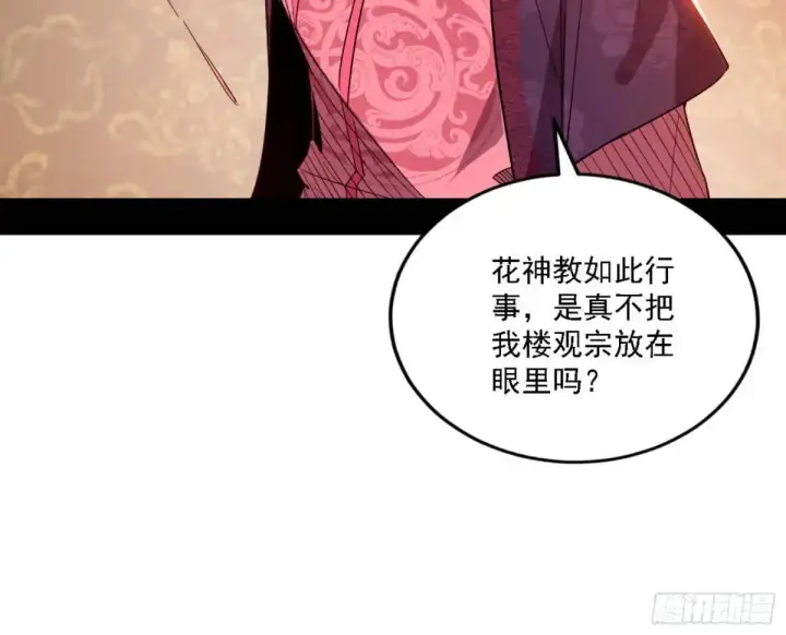 《我为邪帝》幽梦楼风波图58
