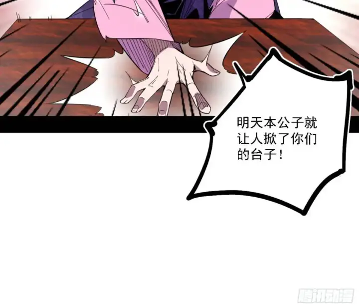 《我为邪帝》幽梦楼风波图62