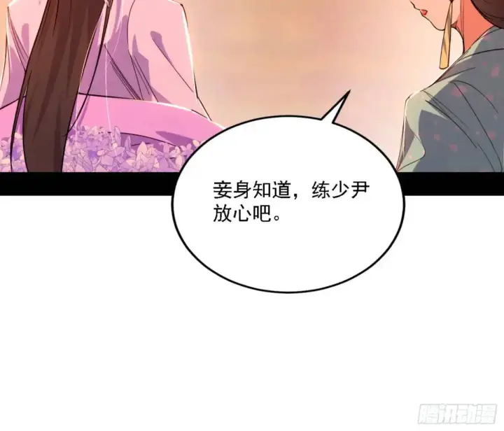 《我为邪帝》幽梦楼风波图64