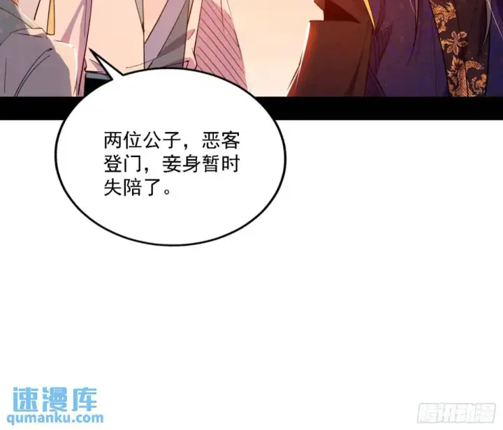 《我为邪帝》幽梦楼风波图66