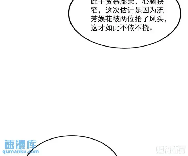 《我为邪帝》幽梦楼风波图70