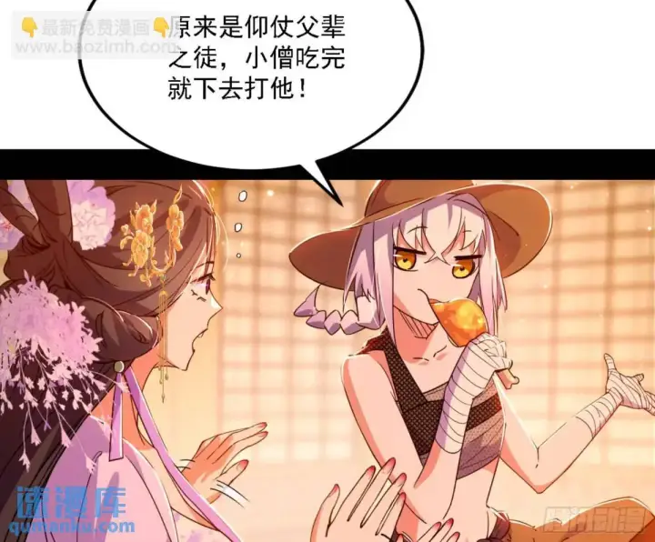 《我为邪帝》幽梦楼风波图71