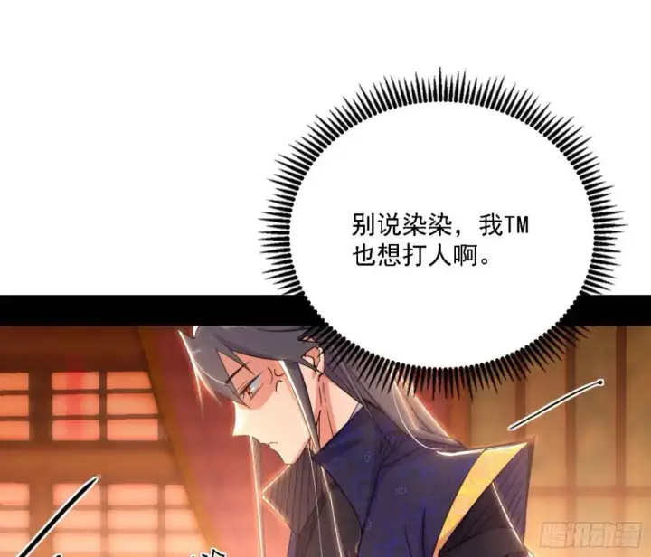 《我为邪帝》幽梦楼风波图75