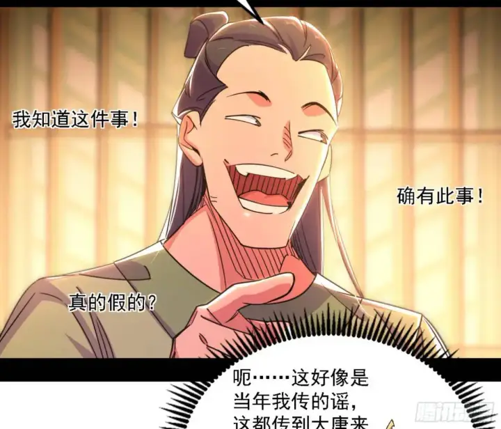 《我为邪帝》幽梦楼风波图80
