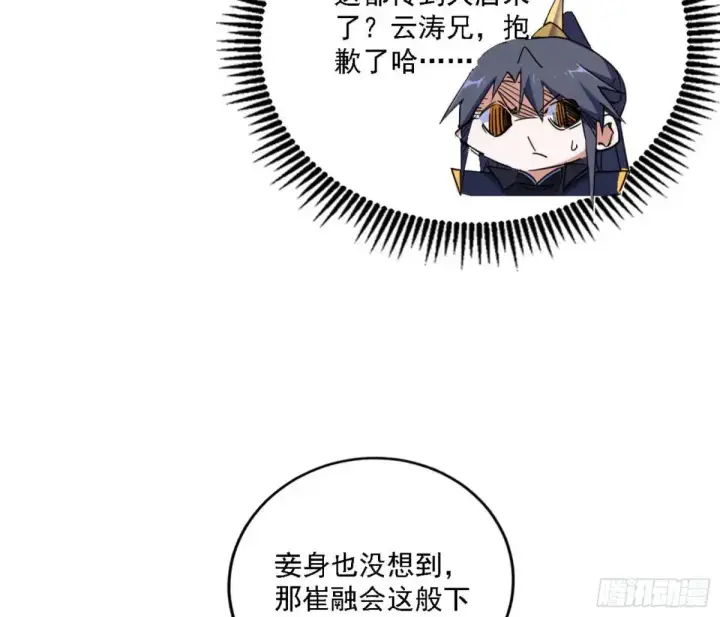 《我为邪帝》幽梦楼风波图81