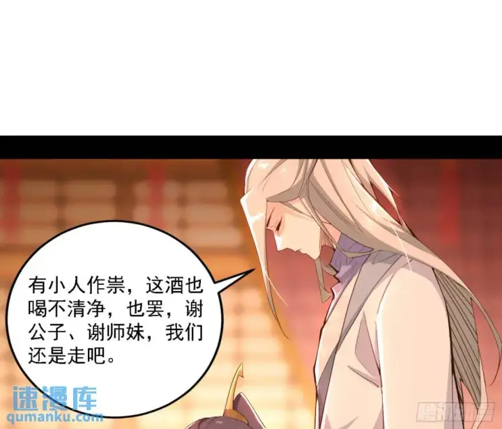 《我为邪帝》幽梦楼风波图83