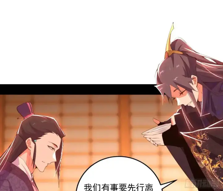 《我为邪帝》幽梦楼风波图91