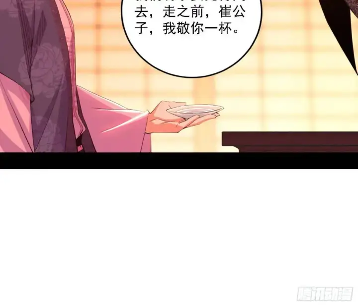 《我为邪帝》幽梦楼风波图92