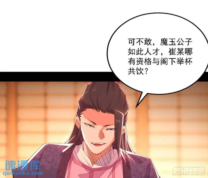 《我为邪帝》幽梦楼风波图93