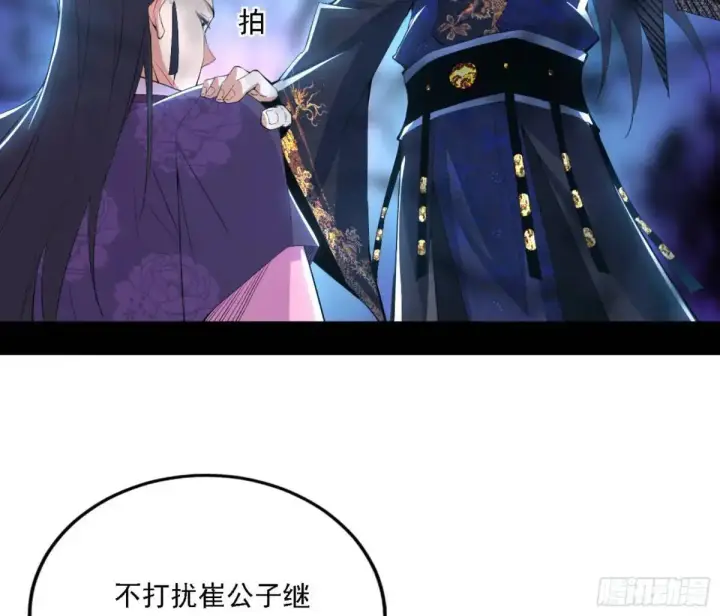 《我为邪帝》幽梦楼风波图96