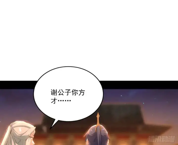 《我为邪帝》幽梦楼风波图99