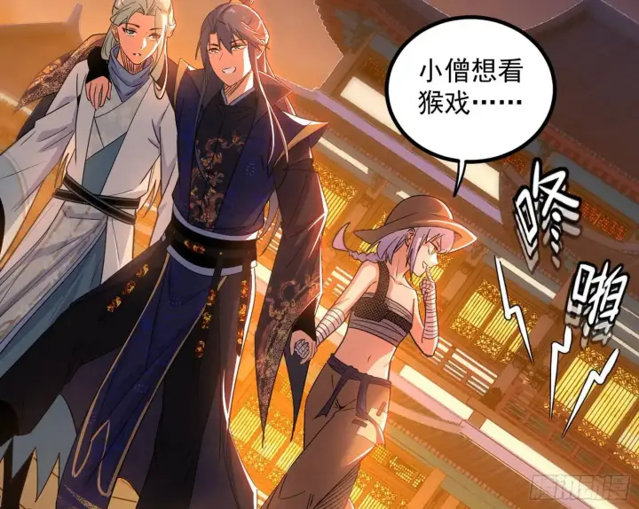 《我为邪帝》来自《召神遣将秘典》的秘辛图10