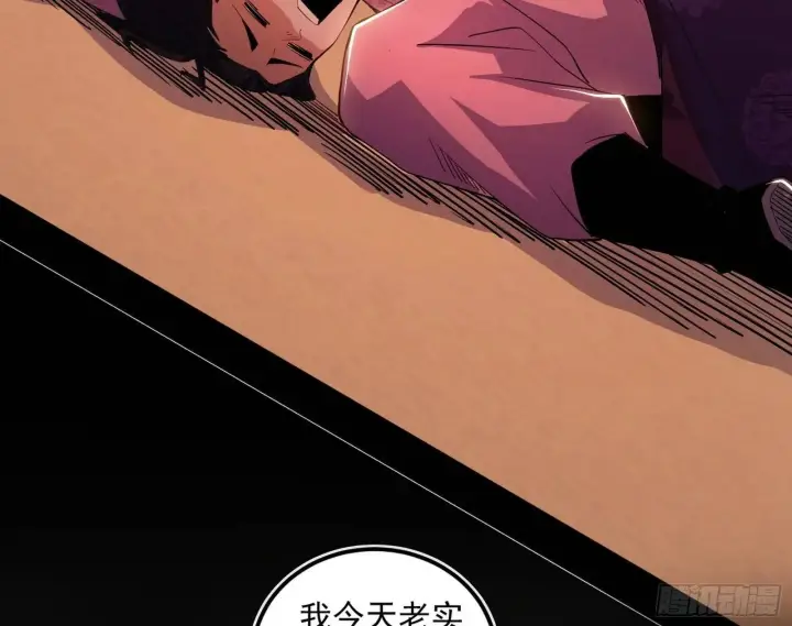 《我为邪帝》来自《召神遣将秘典》的秘辛图100