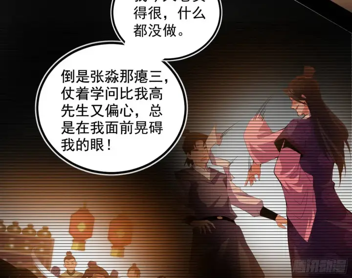 《我为邪帝》来自《召神遣将秘典》的秘辛图101
