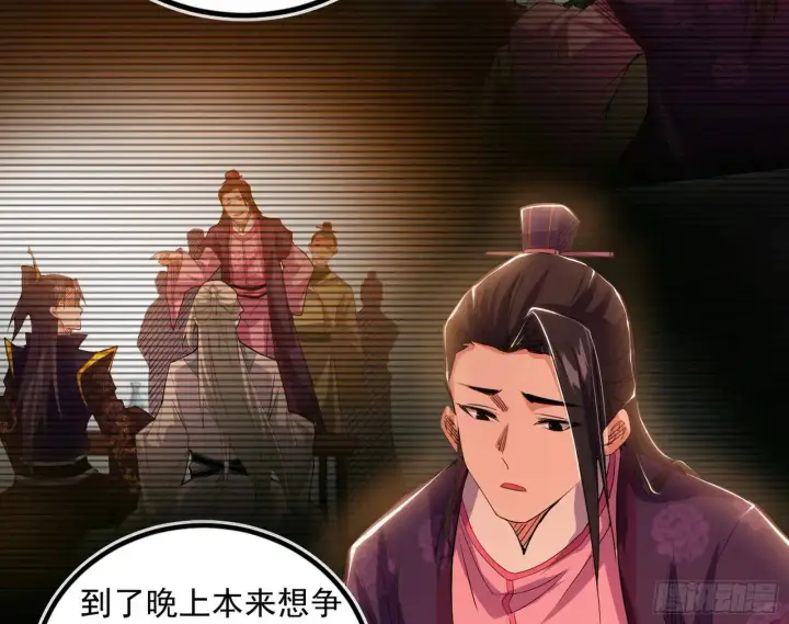 《我为邪帝》来自《召神遣将秘典》的秘辛图103