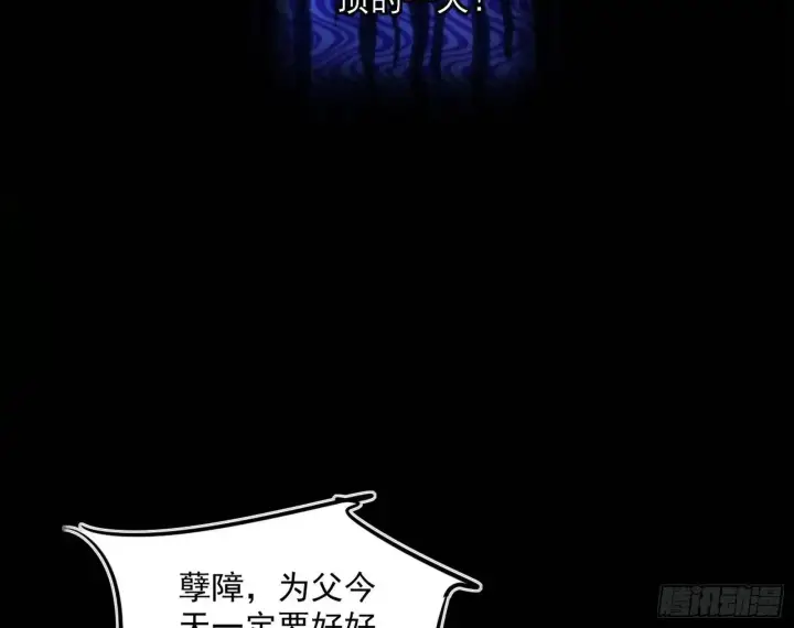 《我为邪帝》来自《召神遣将秘典》的秘辛图105