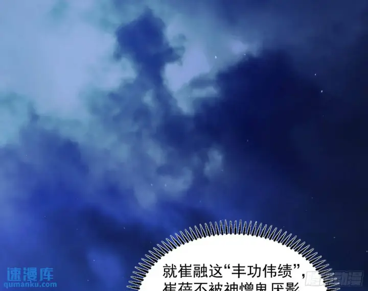 《我为邪帝》来自《召神遣将秘典》的秘辛图108