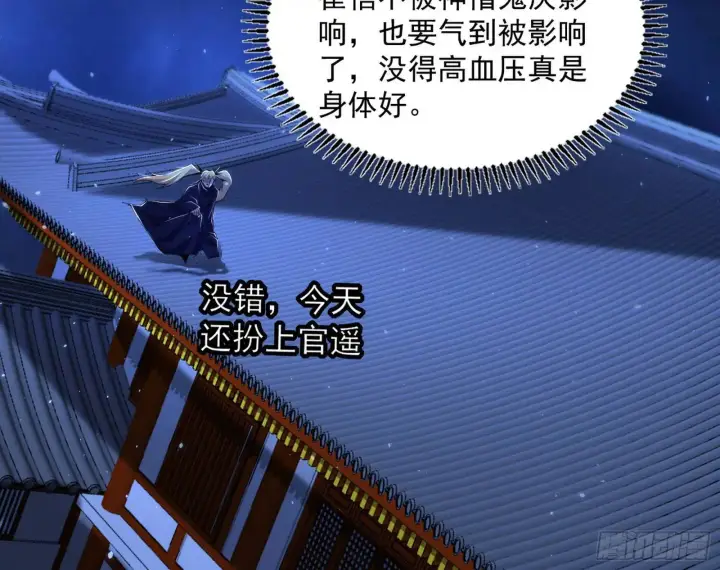 《我为邪帝》来自《召神遣将秘典》的秘辛图109