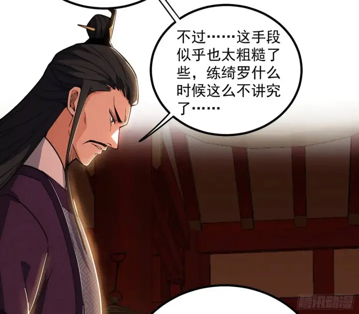 《我为邪帝》来自《召神遣将秘典》的秘辛图112
