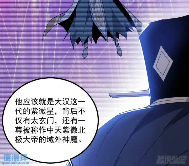 《我为邪帝》来自《召神遣将秘典》的秘辛图123