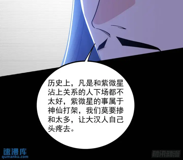 《我为邪帝》来自《召神遣将秘典》的秘辛图125