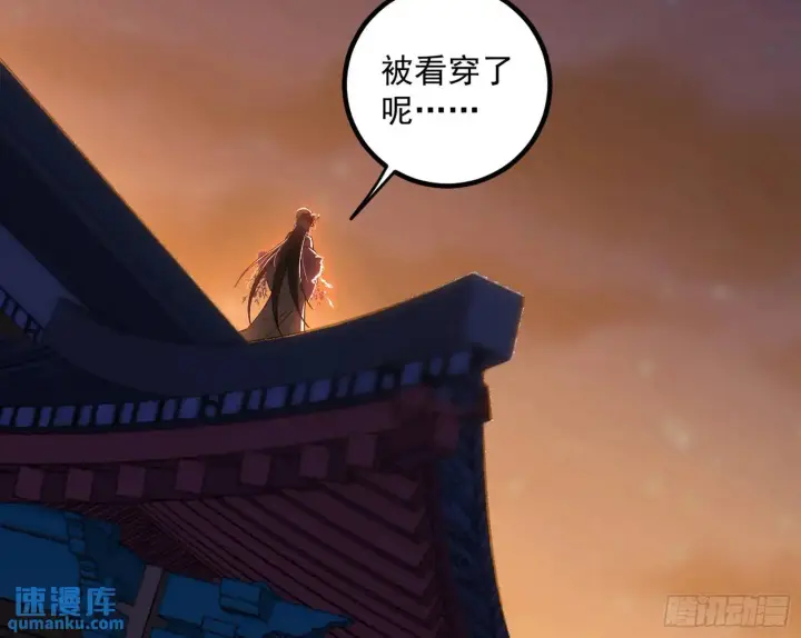 《我为邪帝》来自《召神遣将秘典》的秘辛图13