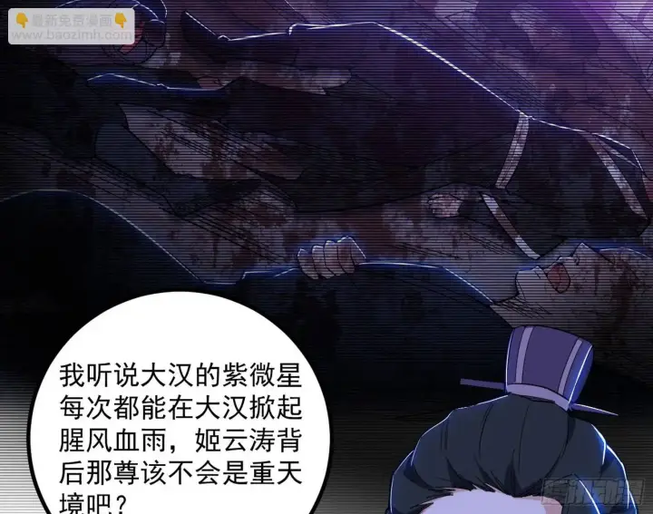《我为邪帝》来自《召神遣将秘典》的秘辛图132