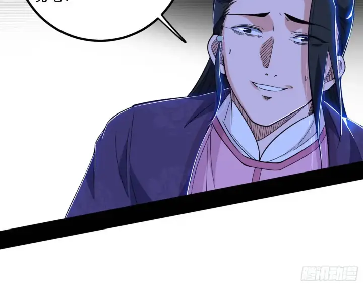 《我为邪帝》来自《召神遣将秘典》的秘辛图133