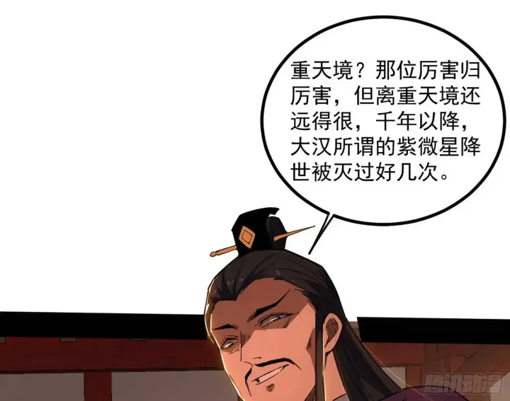 《我为邪帝》来自《召神遣将秘典》的秘辛图134