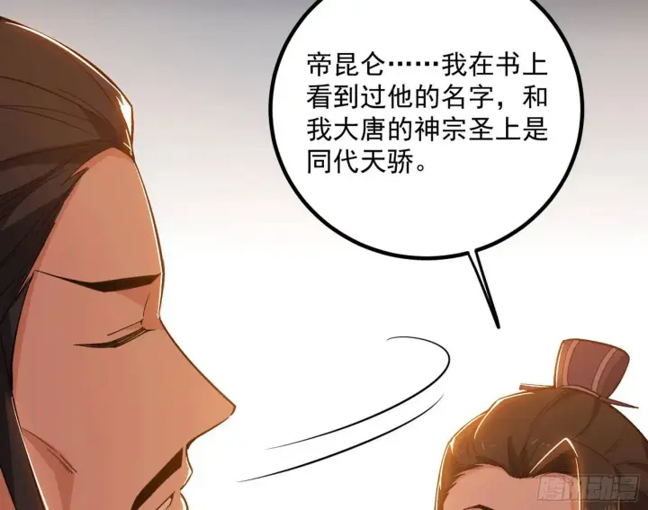 《我为邪帝》来自《召神遣将秘典》的秘辛图138