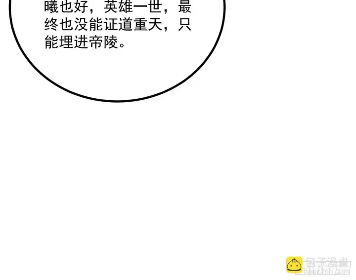 《我为邪帝》来自《召神遣将秘典》的秘辛图140