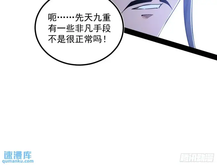《我为邪帝》来自《召神遣将秘典》的秘辛图146