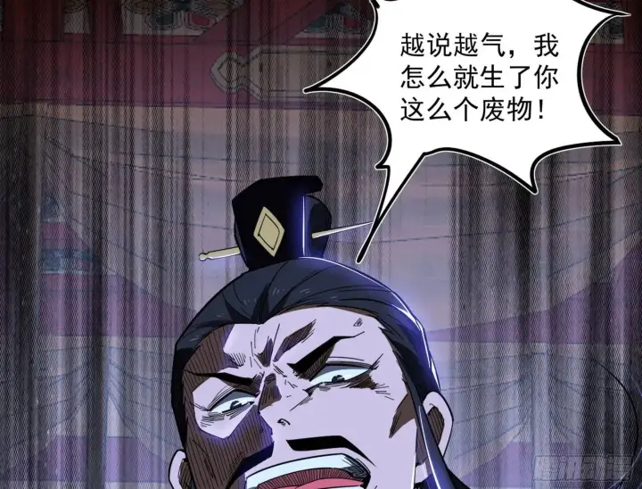 《我为邪帝》来自《召神遣将秘典》的秘辛图150