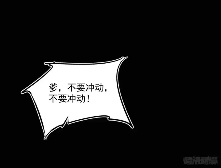 《我为邪帝》来自《召神遣将秘典》的秘辛图153