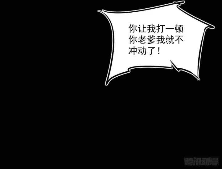 《我为邪帝》来自《召神遣将秘典》的秘辛图154