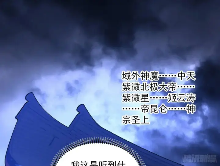 《我为邪帝》来自《召神遣将秘典》的秘辛图156