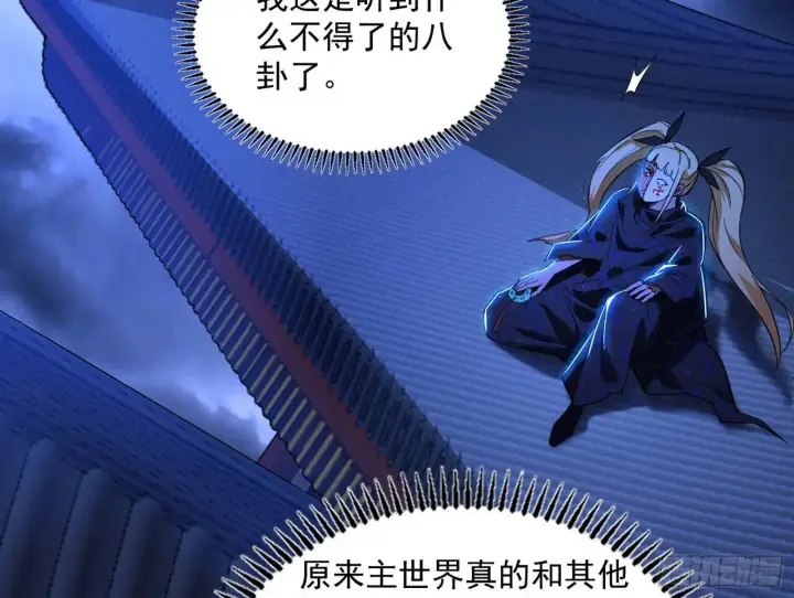 《我为邪帝》来自《召神遣将秘典》的秘辛图157
