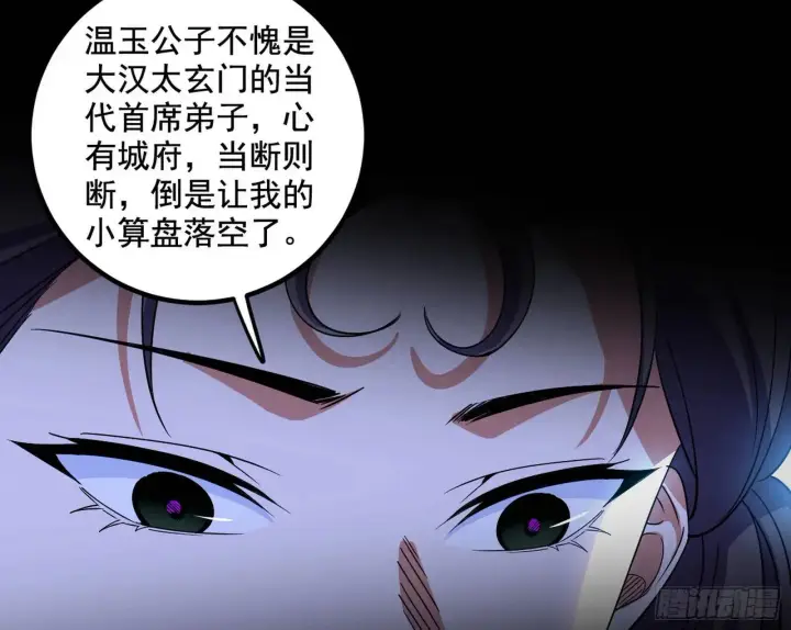 《我为邪帝》来自《召神遣将秘典》的秘辛图16
