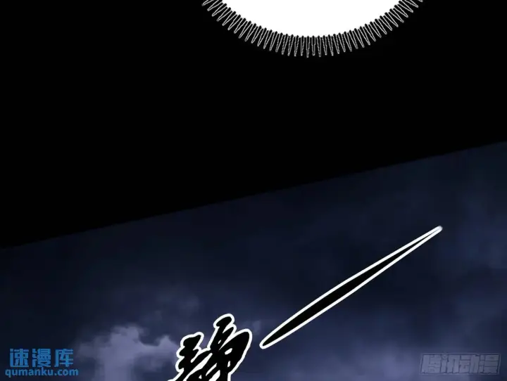 《我为邪帝》来自《召神遣将秘典》的秘辛图162