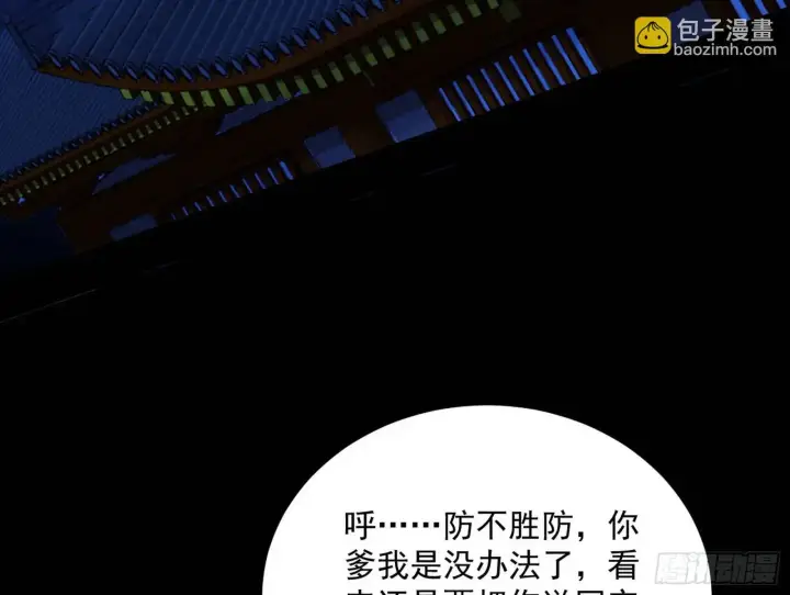 《我为邪帝》来自《召神遣将秘典》的秘辛图165