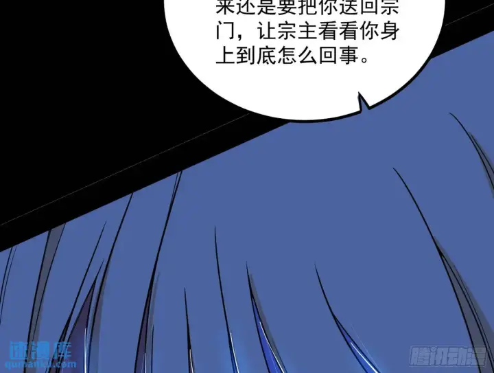 《我为邪帝》来自《召神遣将秘典》的秘辛图166
