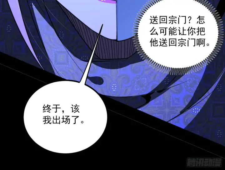 《我为邪帝》来自《召神遣将秘典》的秘辛图168